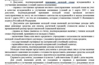 документы участия молодежной программе Хабаровск