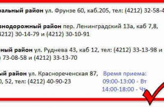 Жилищные отделы Хабаровска адреса